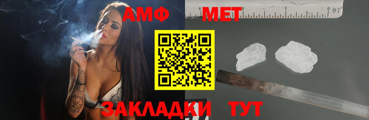 Амфетамин  Amphetamine 97%  АМФ  Вход с VPN  Кувандык 
