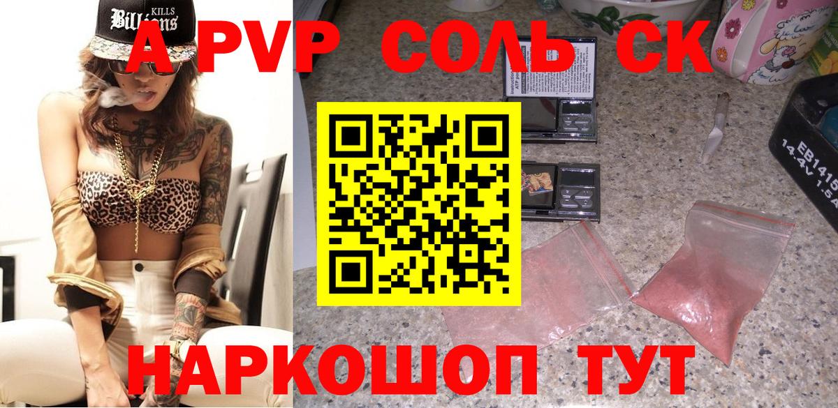 APVP  A-PVP крисы CK  Alpha-PVP мука  A-PVP Соль  Вход с VPN  Кувандык 