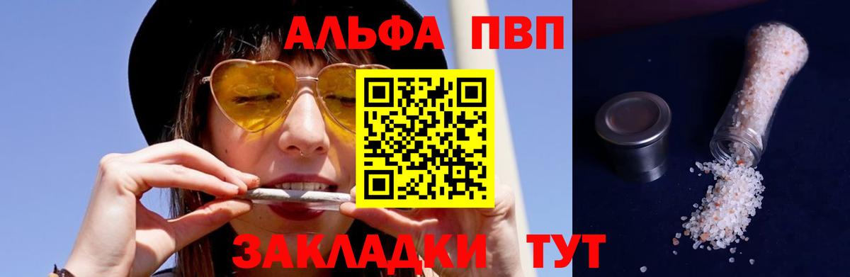 Alpha-PVP кристаллы Кувандык