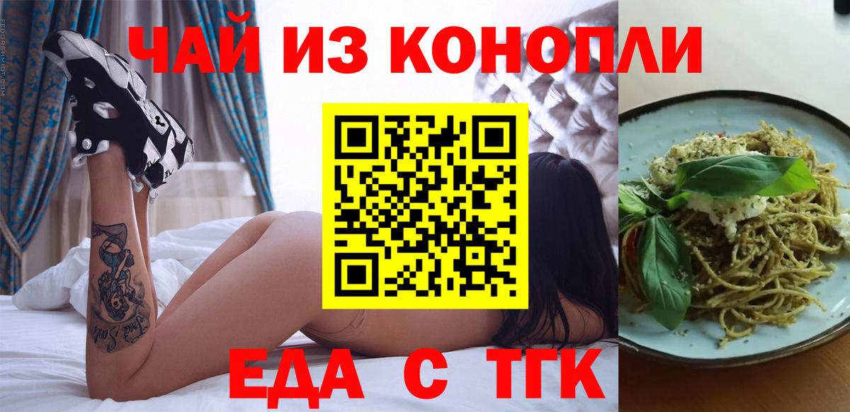 Кувандык  Canna-Cookies марихуана  Вход с VPN 