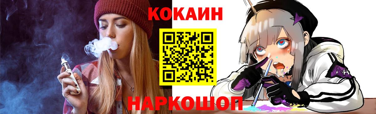 КОКАИН Перу Кувандык
