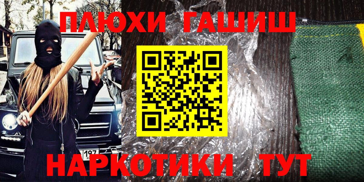 Гашиш ice o lator Кувандык