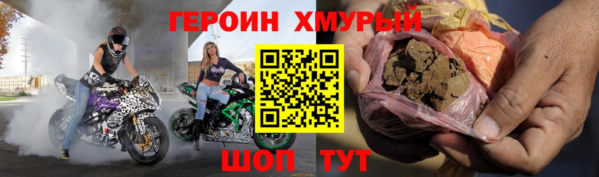 Героин белый Кувандык