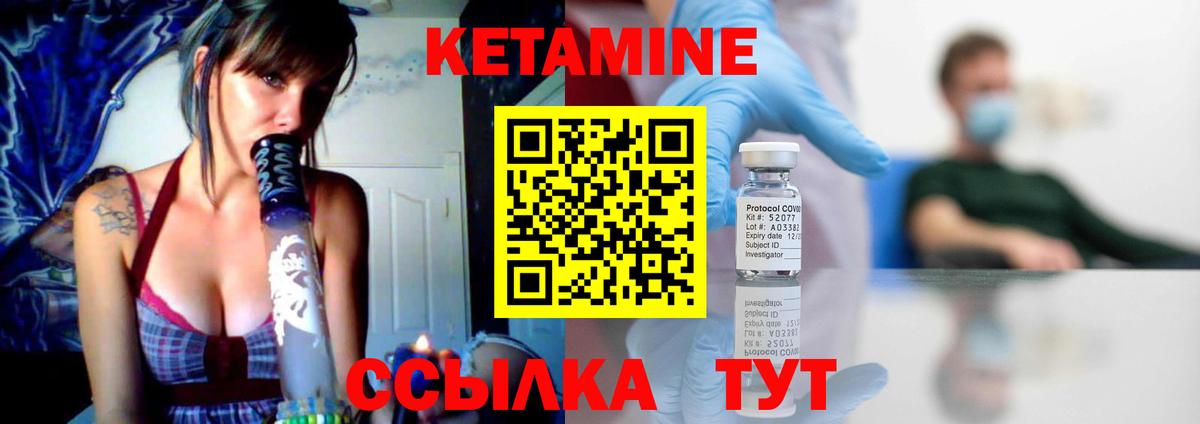 КЕТАМИН ketamine  мега ССЫЛКА  Кувандык  Вход с VPN 