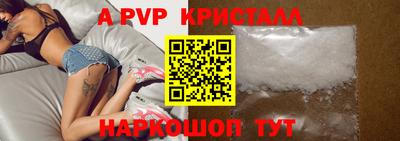 прущие крисы Комсомольск-на-Амуре