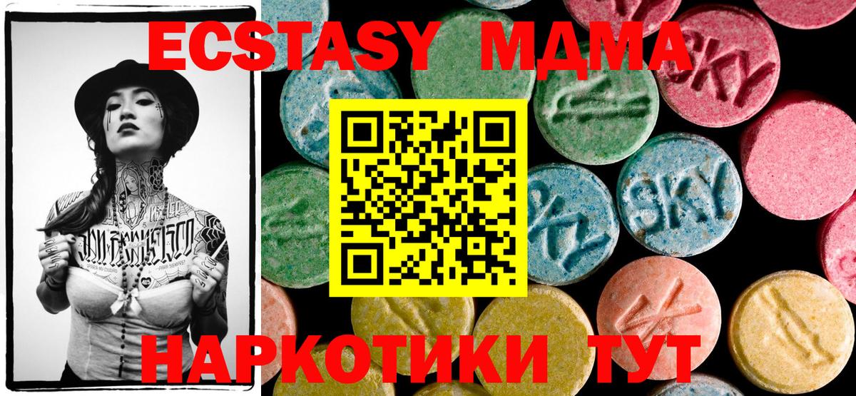 MDMA кристаллы  MDMA crystal  Вход с VPN  Кувандык 