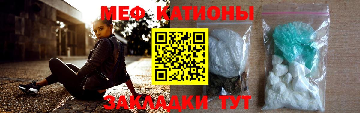 Кувандык  МЯУ-МЯУ  Вход с VPN  Мефедрон mephedrone 