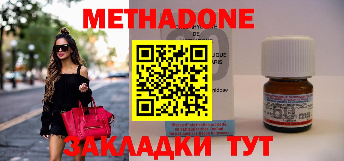Метадон белоснежный Кувандык
