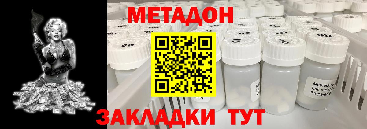 Метадон белоснежный  Вход с VPN  Кувандык  Метадон белоснежный 