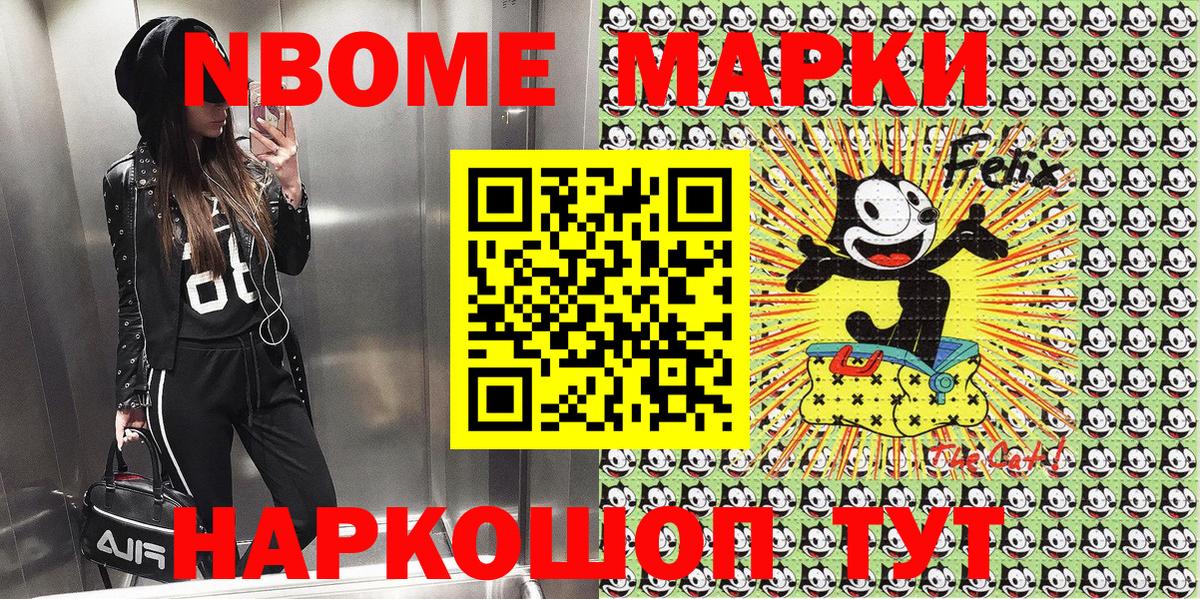 Марки N-bome 1500мкг Кувандык