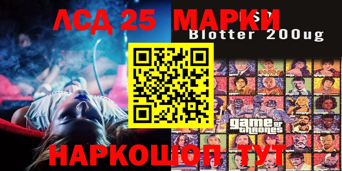 Кувандык  Наркотические марки 1,8мг  Вход с VPN  Наркотические марки 1,8мг 