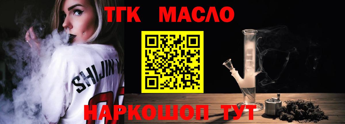 Дистиллят ТГК THC oil Кувандык