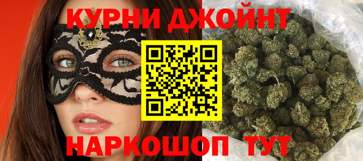 Бошки марихуана LSD WEED Кувандык